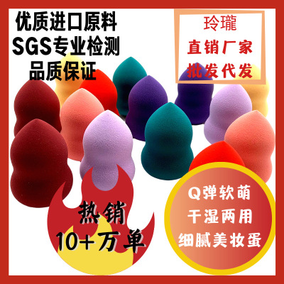 Fengrun Cosmetic Egg Smear-Proof Makeup Wet and Dry Soft Makeup Tools Non-Latex Gourd Powder Puff Sponge Beauty Blender