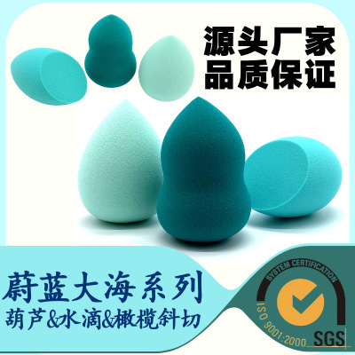 Hot Sale High Quality Gourd Beauty Powder Puff Sponge Makeup Smear-Proof Makeup Makeup Ball Makeup Blender Wet and Dry Beauty Tools