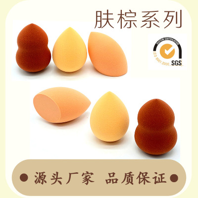 Teyou Gourd Beauty Blender Wet and Dry Smear-Proof Makeup Puff Makeup Hydrophilic Makeup Cushion Makeup Professional Tools