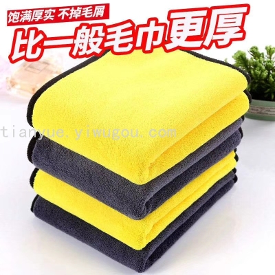High Density Composite Coral Fleece Two-Color Car Wash Towel Absorbent No Lint No Fading Microfiber Car Towel