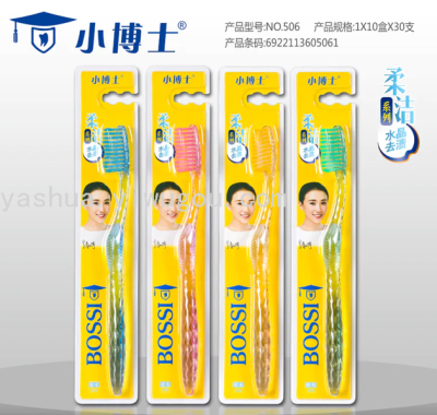Little Doctor 506 Soft-Bristle Toothbrush