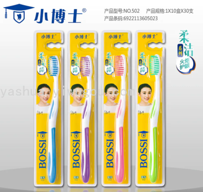 Small Doctor 502 Foreign Trade Soft-Bristle Toothbrush