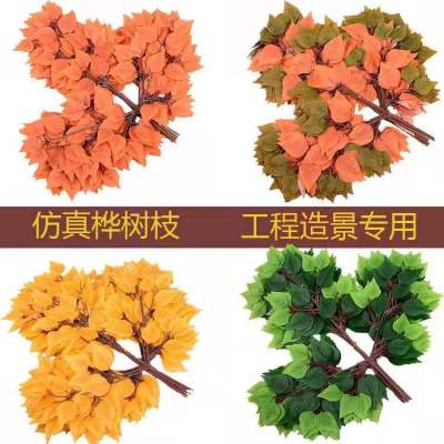 Imitate Leaves Artificial Flower Fake Tree Leaves Plastic Flowers Green Leaf Artificial Plant Artificial Flower Artificial Flowers Decoration