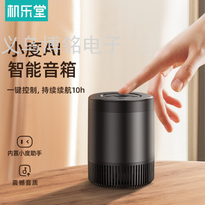 Joyroom/ Joyroom JR-M09S Wireless Smart Bluetooth Speaker Artificial Voice Control Card Small Speaker