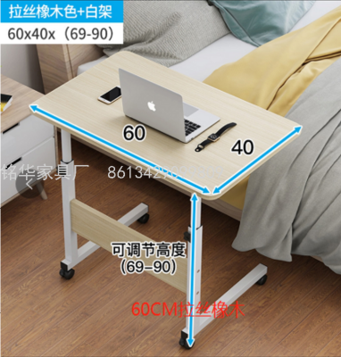 Removable Bedside Computer Desk Bed Computer Desk Removable Dining Table MH-1002#