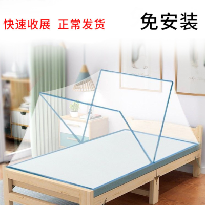 Small Folding Mosquito Net Adult Portable Mosquito Cover Student Dormitory Single Storage Can Be Folding Mosquito Net