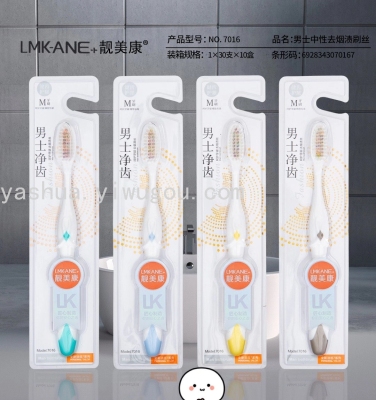 Liangmeikang Lmkane Toothbrush 7016 Men's Medium Hair Toothbrush