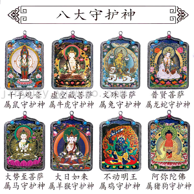 [Tibetan Thangka] New Antique Twelve Zodiac Eight Patron Saints Pendant Necklace Sweater Chain for Men and Women