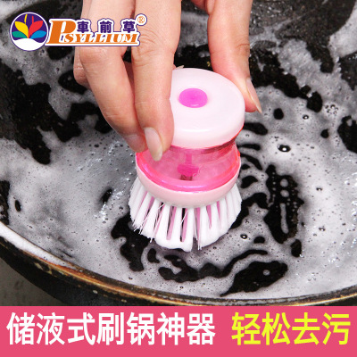 Automatic Liquid Adding Fabulous Pot Cleaning Tool Pressure Liquid Dishwashing Cleaning Brush Non-Stick Oil Kitchen Cleaning Strong Decontamination Washing Pot Dish Brush