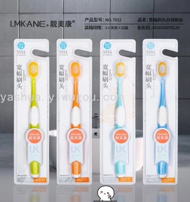 Liangmeikang Lmkane Toothbrush 7012 High-End Soft-Bristle Toothbrush
