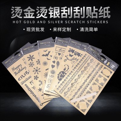 Taobao New Wholesale Tattoo Sticker Custom Gilding Rub-on Transfers Silver Gilding Pressure Sensitive Stickers DIY Wiping Stickers