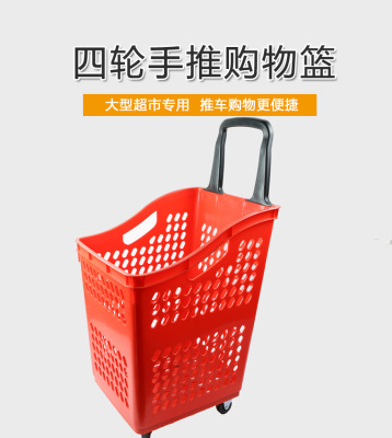 Shopping Basket Supermarket Basket Color Handle Portable Shopping Basket Large Shopping Mall Hand Pull Shopping Basket 