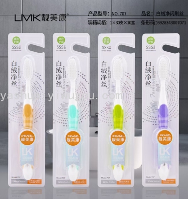 Liangmeikang Lmkane Toothbrush 707 High-End Soft-Bristle Toothbrush