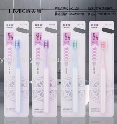 LMKane 105 New Toothbrush