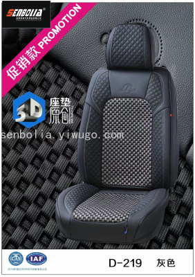 2021 New All-Inclusive Seat Cushion BCJ-2019