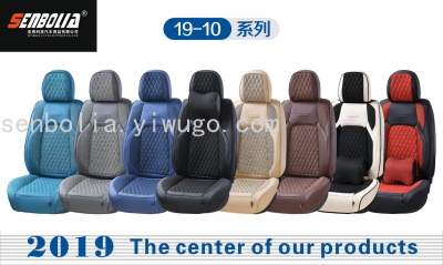 2021 New All-Inclusive Seat Cushion BCJ-19-10