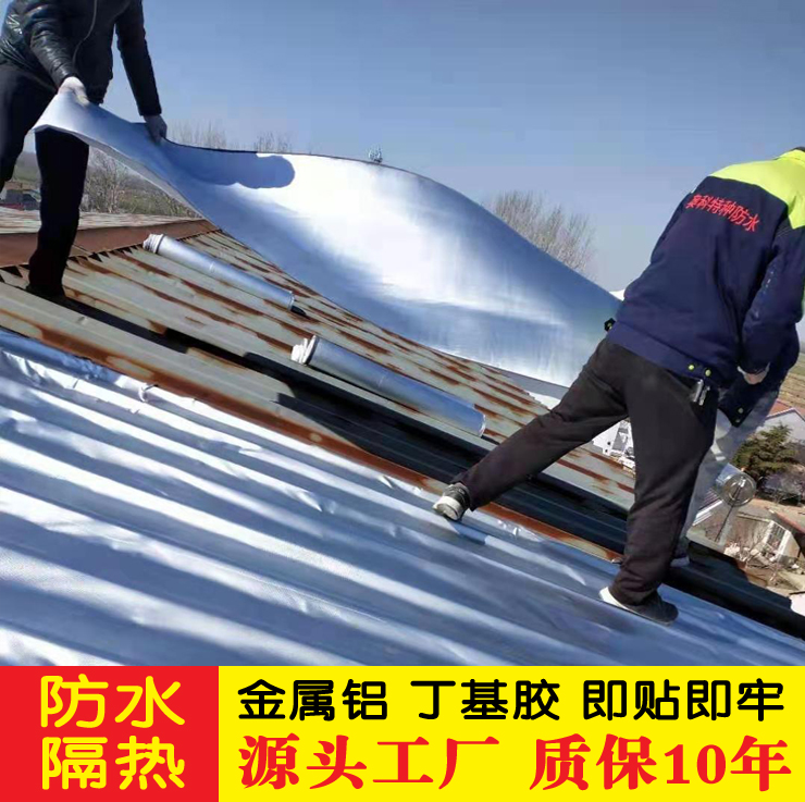 厂家生产彩钢瓦大面积覆盖自粘防水隔热材料贴后隔热15-30度