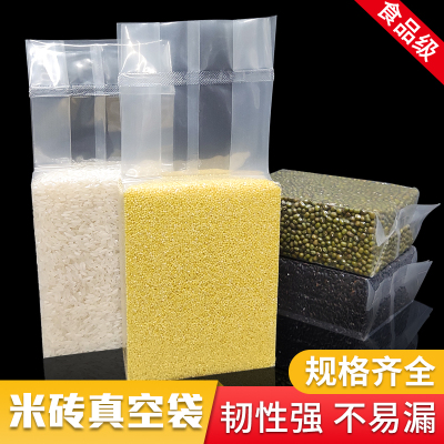 Thickened Rice Brick Vacuum Bag Millet Rice 0.75kg Jin 5.00kg Food Compression Bag Grains Packaging Bag Mold Quadrel Bags