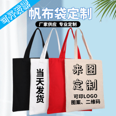 Spot Blank Canvas Bag Student Shoulder Canvas Bag Cotton Handheld Canvas Canvas Bag Customized