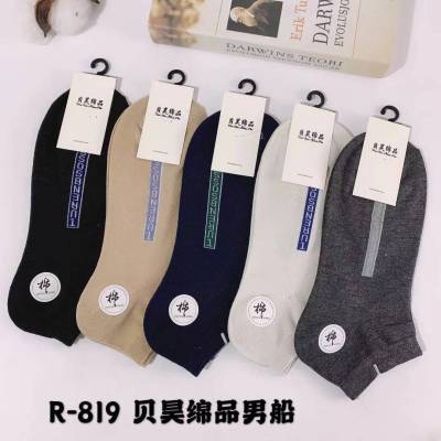 Socks Men's and Women's Spring and Summer New Ankle Socks Colorblock Low-Cut Men's and Women's Casual Socks Northeast Cotton Sock Low Cut Socks