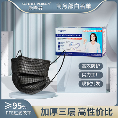 Factory Direct Sales Disposable Civil Mask Meltblown Protective Black Packaging Face Mask Dust Mask in Stock