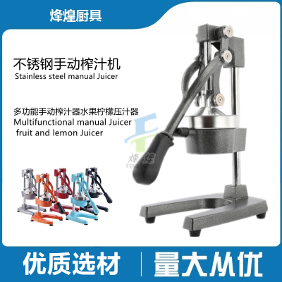 Stainless Steel Squeeze Juicer Press Fruit Clip Manual Press Orange Juicer Polishing Upgrade with Suction Cup