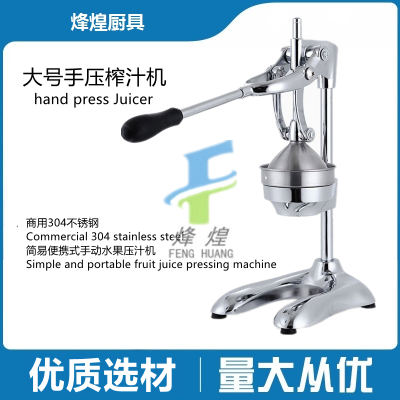 Large Hand Press Juicer Commercial 304 Stainless Steel Pomegranate Orange Simple Portable Manual Fruit Juice Extractor