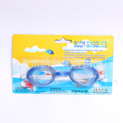 Summer Swimming Product Kids Swimming Glasses Adjustable One-Piece Swimming Goggles Waterproof Anti-Fog HD Swimming Goggles Foreign Trade