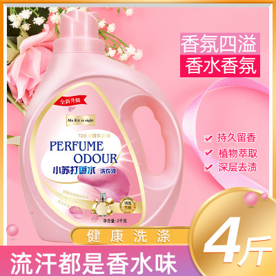 Laundry Detergent Manufacturers Supply 2kg Perfume Soda Barrel Soft Protection Welfare Gifts Labor Protection Supplies Wholesale