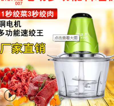 Electric Cooking Machine Multi-Function Meat Grinder
