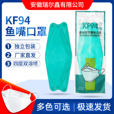 Adult Kf94 Fish-Shaped Fish-Shaped 3D Three-Dimensional Disposable Mask Fish Mouth Willow Leaf Korean Style Mask Independent Packaging Customization