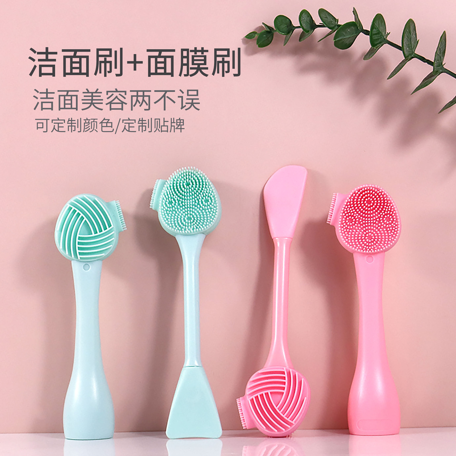 my travel手持硅胶洁面刷 面膜泥膜调膜卸妆刷面部清洁硅胶洗脸刷