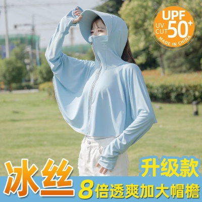 Sun Protection Clothing for Women 2021 New Summer UV Protection Breathable Ice Silk Sun Protection Shirt Versatile Long Sleeve Sun Protection Clothing Thin Coat