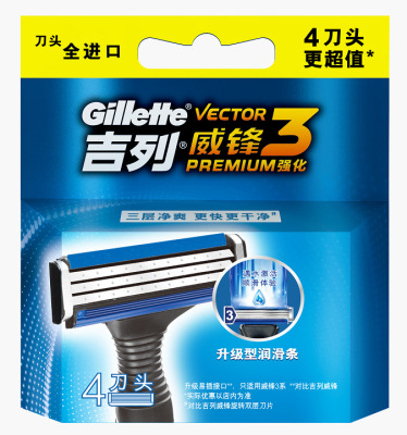 Gillete Vector 3 Series Manual Shaver Pieces Weifeng Three-Layer Blade Gift Wholesale 4-Knife Pack