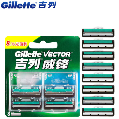 Gillette Vector Double-Layer Blade Razor Blade Manual Shaver Shaver Pieces Wholesale 8 Pieces