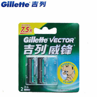Gillette Vector Double-Layer Blade Razor Blade Manual Shaver Shaver Pieces Wholesale 2 Pieces