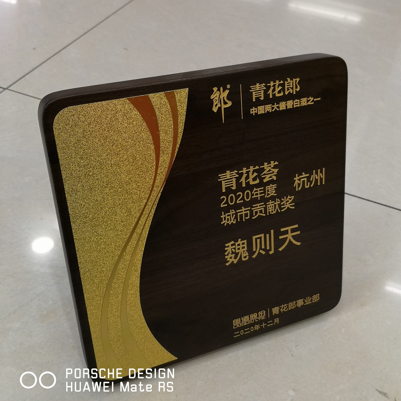木制奖牌，密度板受权牌