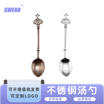 Stainless Steel Soup Meal Spoon Western Tableware Craft Gift 4 Three-Dimensional Spoon Kit Solid Color Creative Coffee Spoon