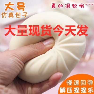 Decompression Artifact Big Steamed Stuffed Bun Squeezing Toy Simulation Small Steamer Oil Stick Slow Rebound Pressure Reduction Toy Student Small Gift