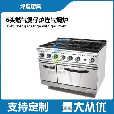 Commercial 6-Head Gas Pot Burner with Gas Oven ZH-RS-6