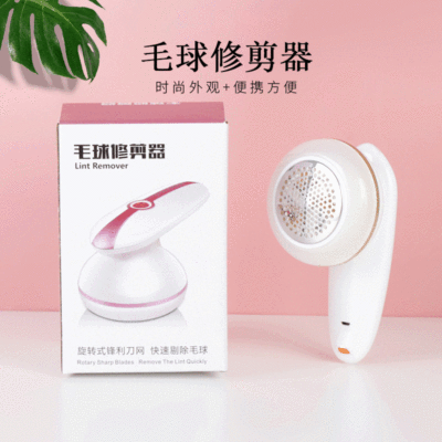 Sweater Clothes Trimmer USB Charger Hair Ball Trimmer Household Sweater Blanket Shaving Fur Ball Machine