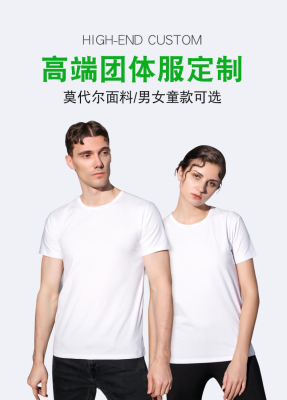 200G Modal round Neck Men's Short Sleeve T-shirt Men's (without Independent Packaging) Heat Sublimation Special Spot