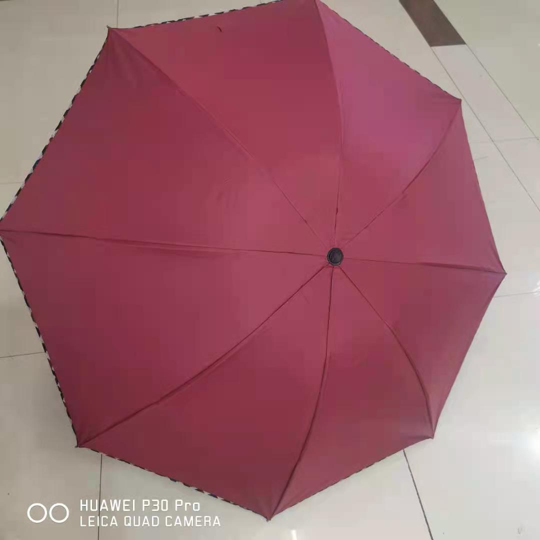 三折伞广告定制伞折叠伞雨伞晴雨两用折防紫外线伞遮阳伞太阳伞