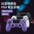 Ps4 Gamepad Ps4 Pro Bluetooth Wireless Handle Fourth Generation Light Strip Included 22 Colors in Stock