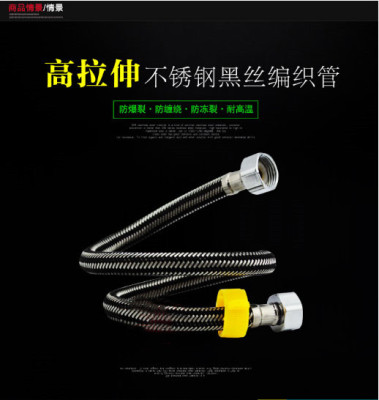 4 Points 304 Stainless Steel Black Wire Braided Hose Mixed Wire Explosive Toilet Faucet Water Heater Hot and Cold Water