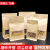 Kraft Paper Bag Independent Packaging and Self-Sealed Bag Thickened Window Tea Melon Seeds Beef Dried Fruit Snacks Sealed Mouth Small Package