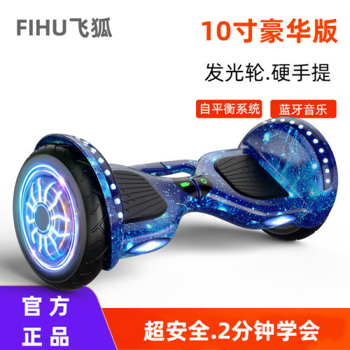 cross-border 10-inch light-emitting wheel electric children‘s intelligent self-balancing scooter adult two-wheel body feeling car balance car