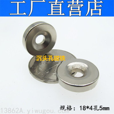 Strong Magnet round Magnet Hole 18*4 Countersunk Hole 5mm NdFeB Magnetic Steel round with Hole Strong Magnetic 18x4 Hole 5mm