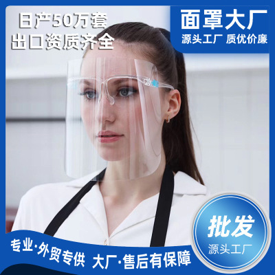 Protective Mask Transparent Non-Medical Dustproof Screen Kitchen Oil-Proof Glasses Frame Anti-Fog Bracket Pet Transparent Mask