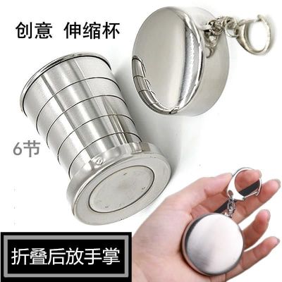 Outdoor Stainless Steel Portable Tass Telescopic Folding Cup with Key Ring Folding Bottle